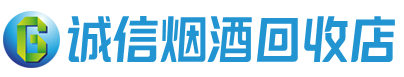 神农架市茅台酒回收,酒瓶,烟酒,飞天茅台酒,名酒,神农架市回收贵州茅台酒